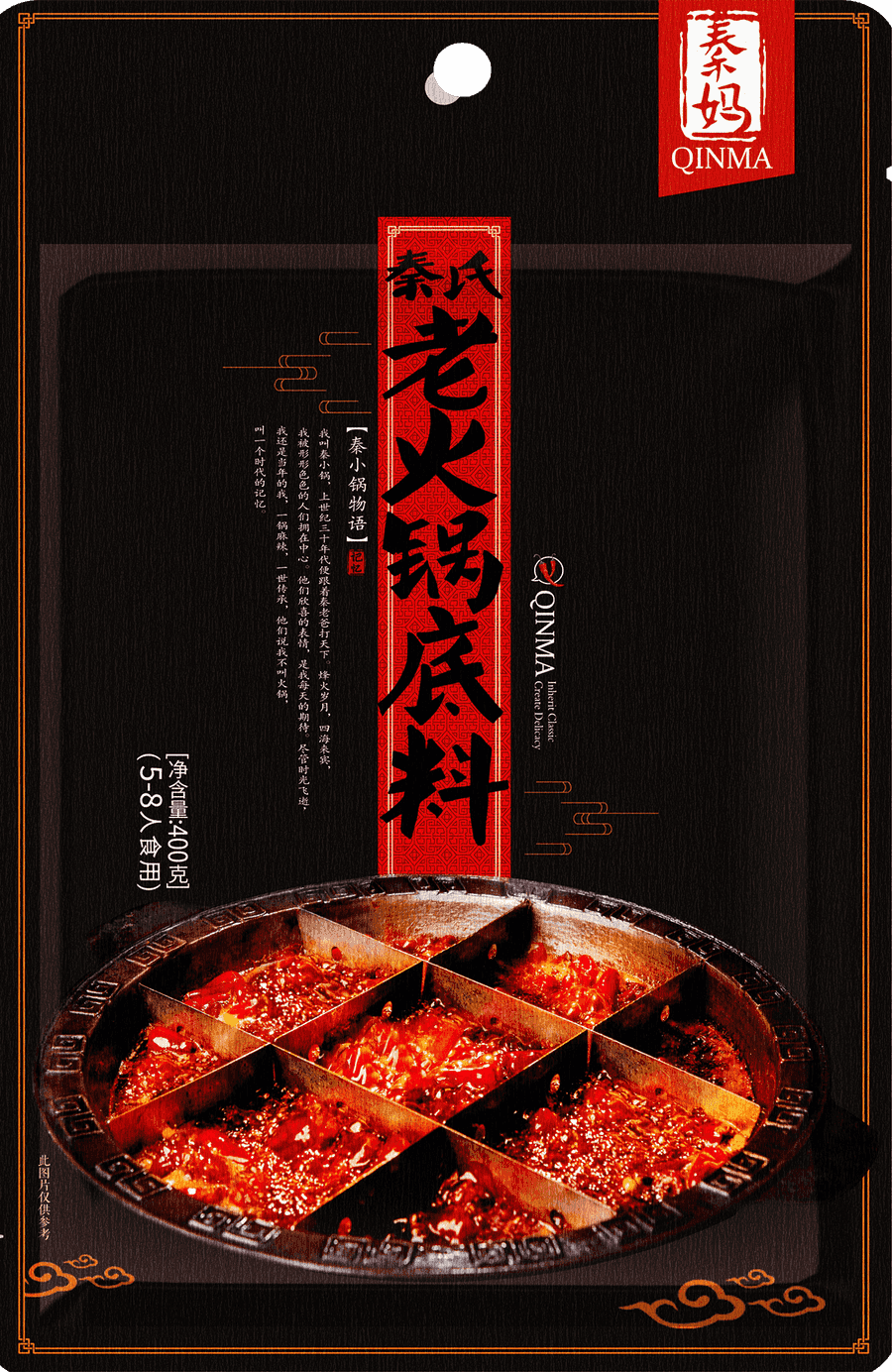 幺嬢老火锅底料<